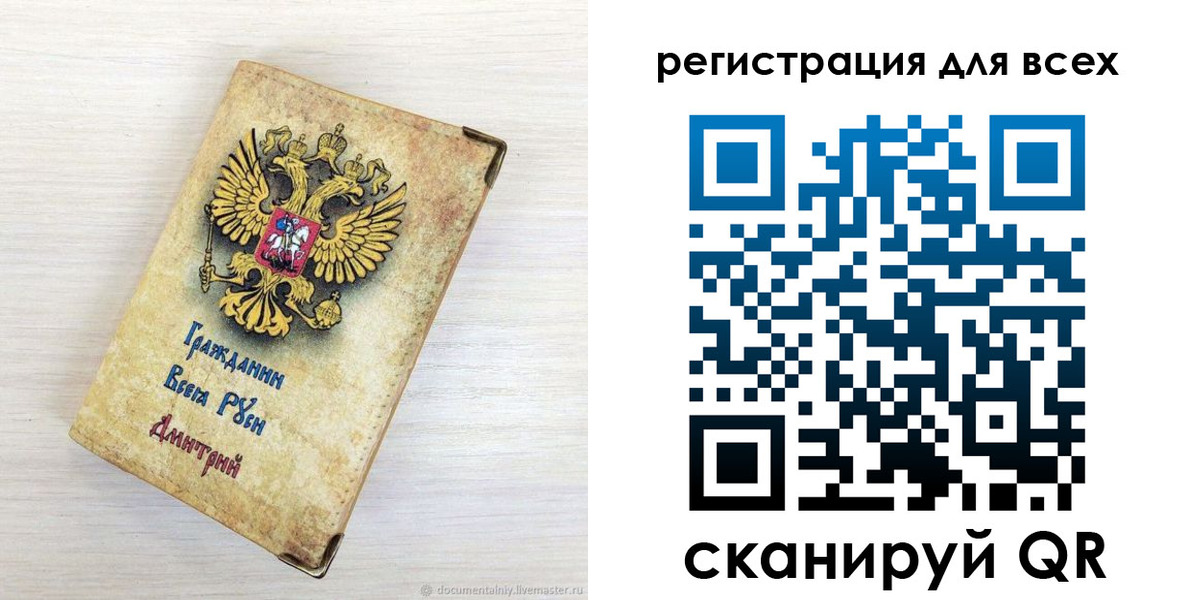 временная регистрация поиск в Набережных Челнах