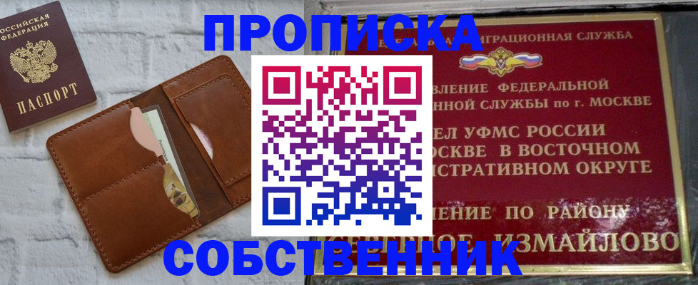 прописка иностранных граждан в Набережных Челнах