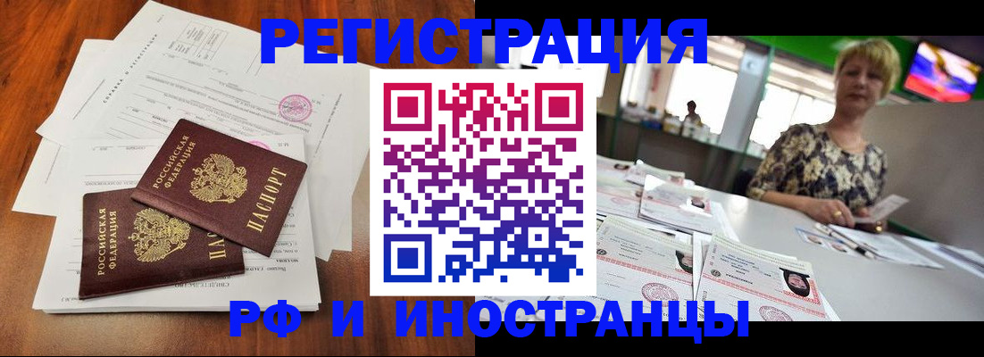 прописка иностранных граждан в Набережных Челнах