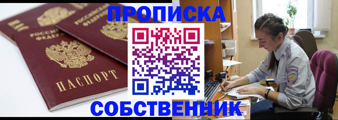 прописка для кредита в Набережных Челнах