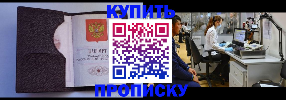 временная регистрация в квартире в Набережных Челнах