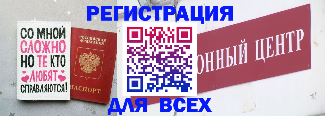 где прописаться в Набережных Челнах