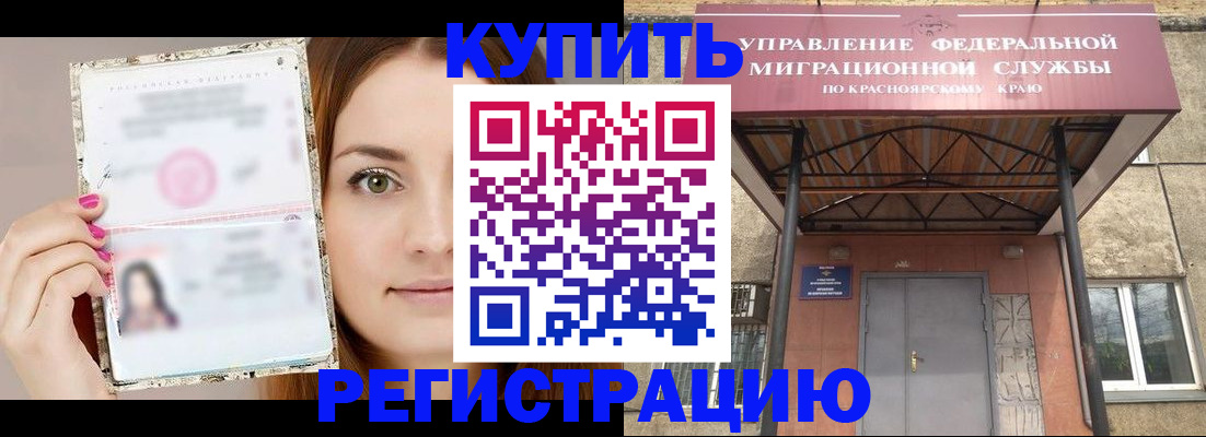 прописка ребенка в Набережных Челнах