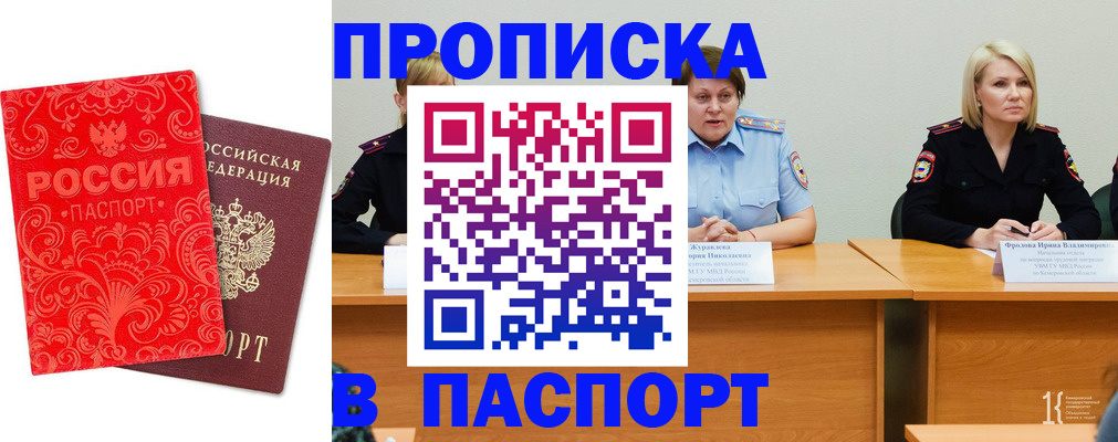прописка ребенка в Набережных Челнах