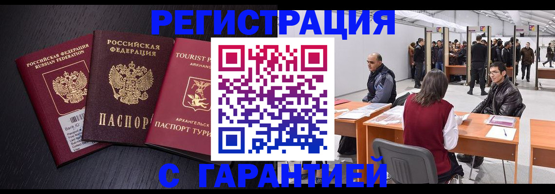 временная регистрация 2025 в Набережных Челнах