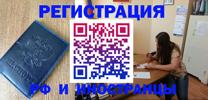 миграционный учет в Набережных Челнах