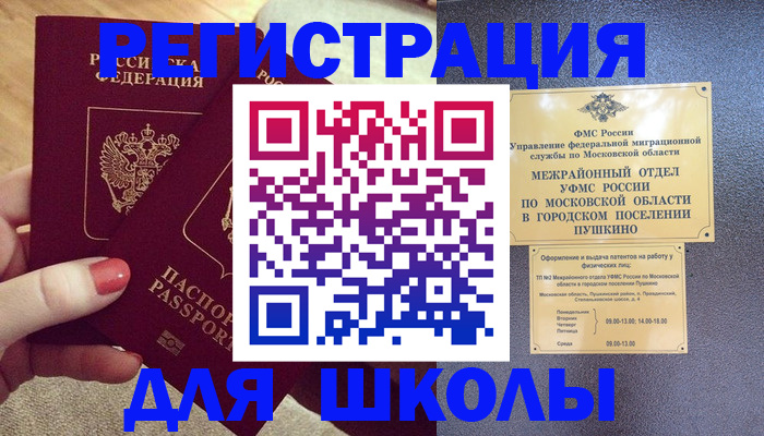 временная регистрация законно в Набережных Челнах