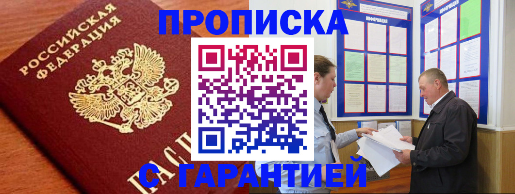 временная регистрация в квартире в Набережных Челнах