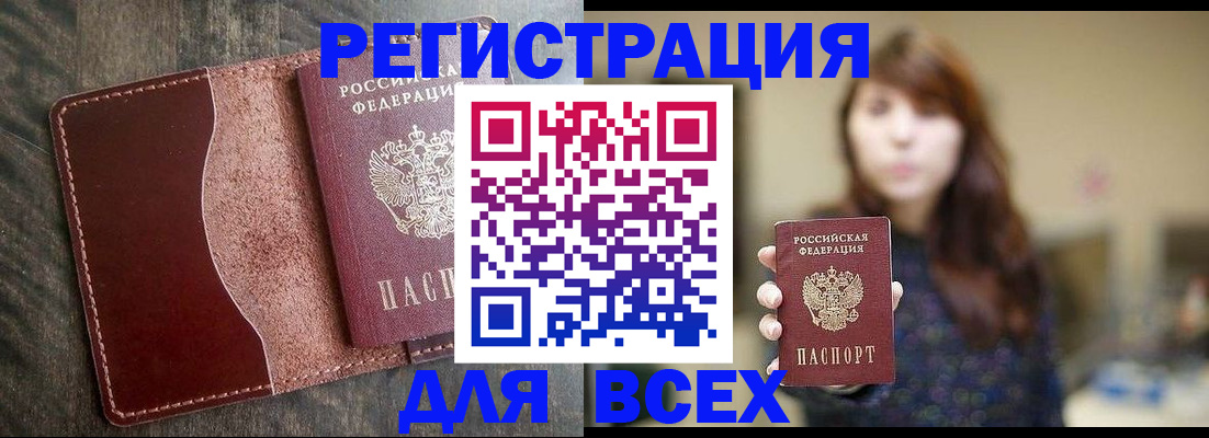 прописка для кредита в Набережных Челнах